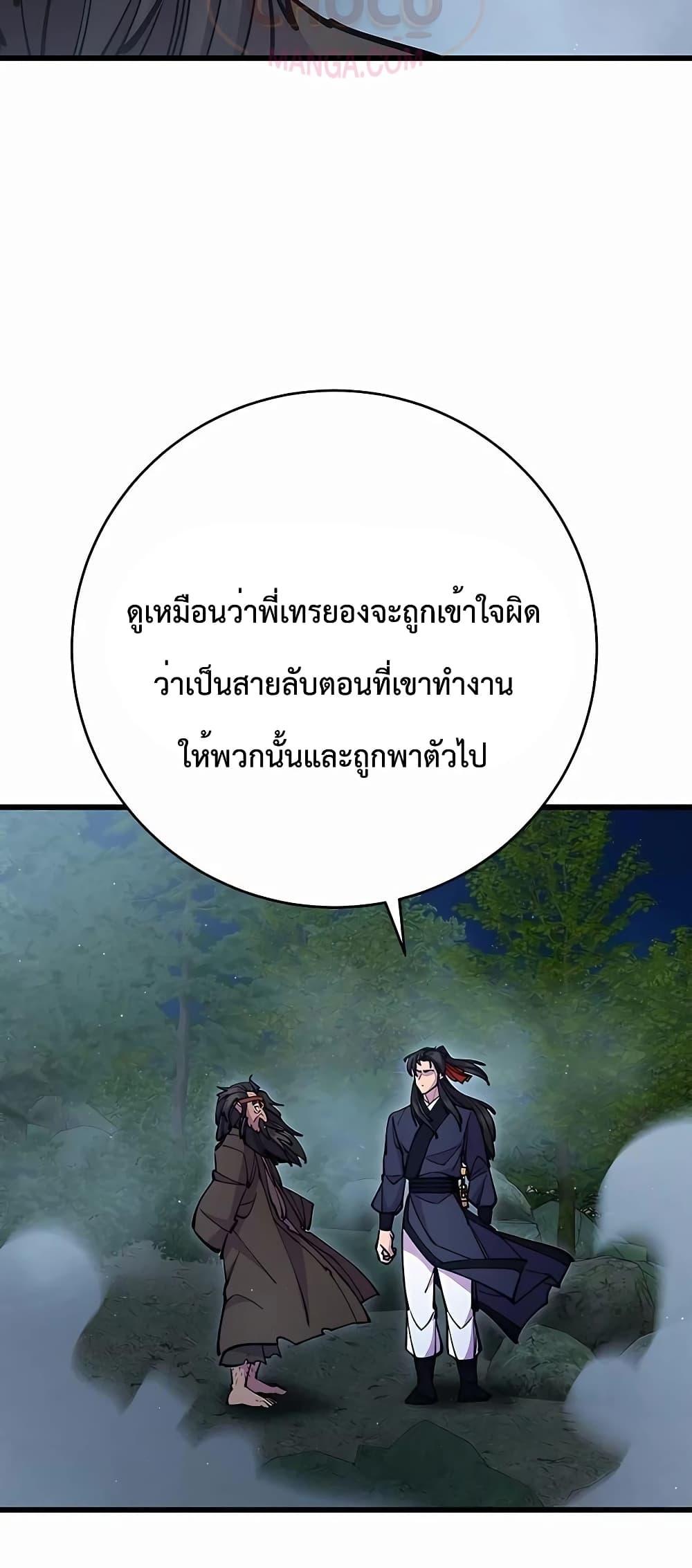 World ตอนที่ 29 32
