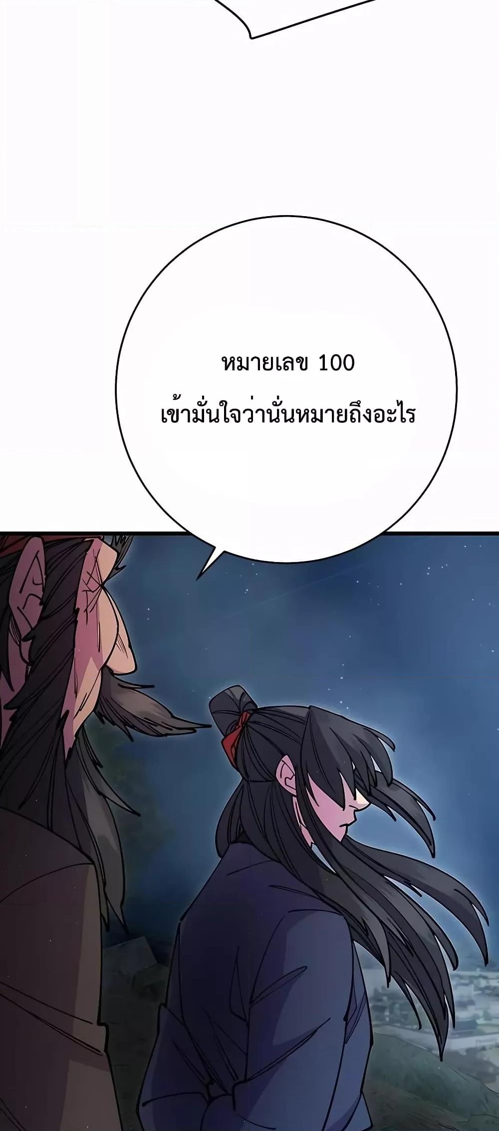 World ตอนที่ 29 34