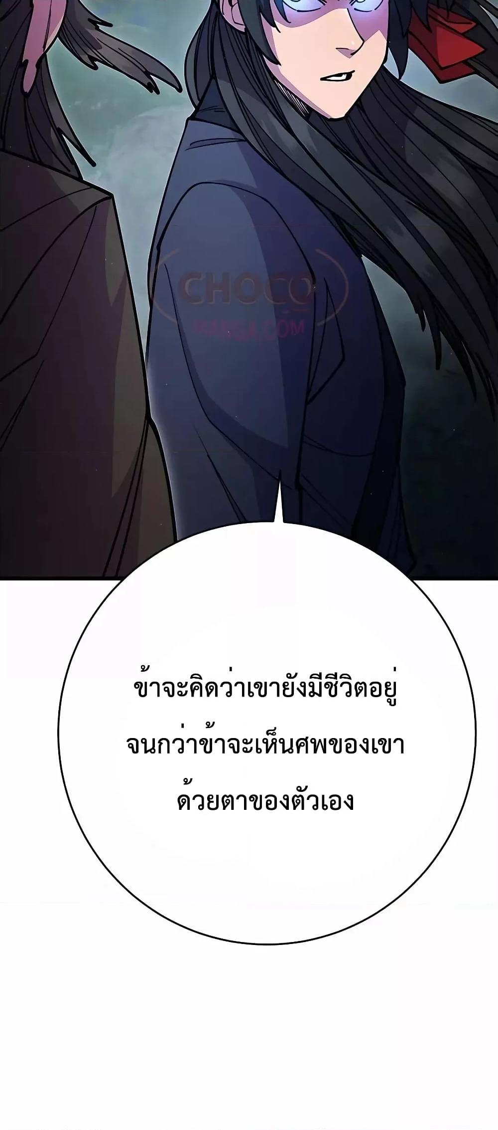 World ตอนที่ 29 38