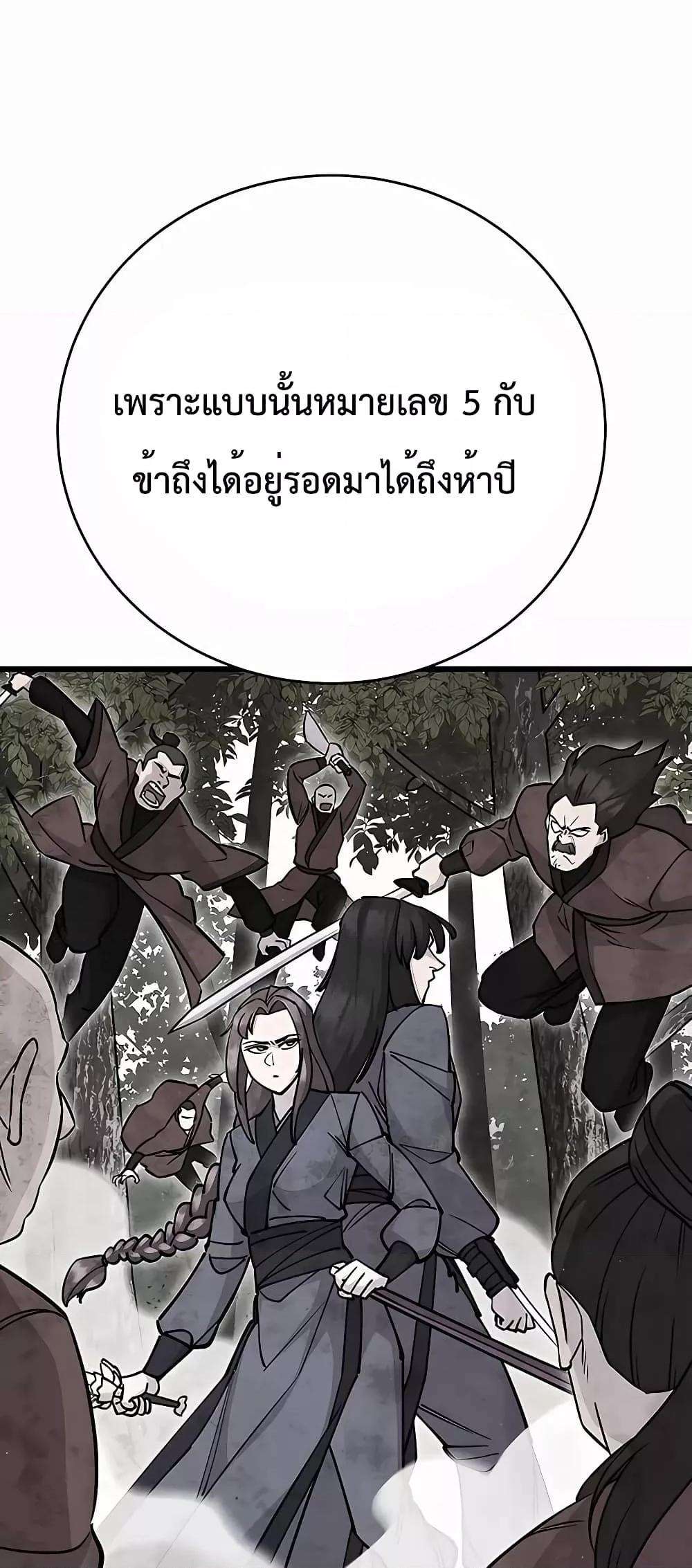 World ตอนที่ 29 39