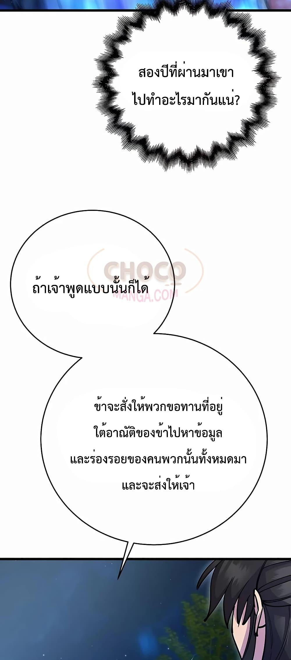 World ตอนที่ 29 44