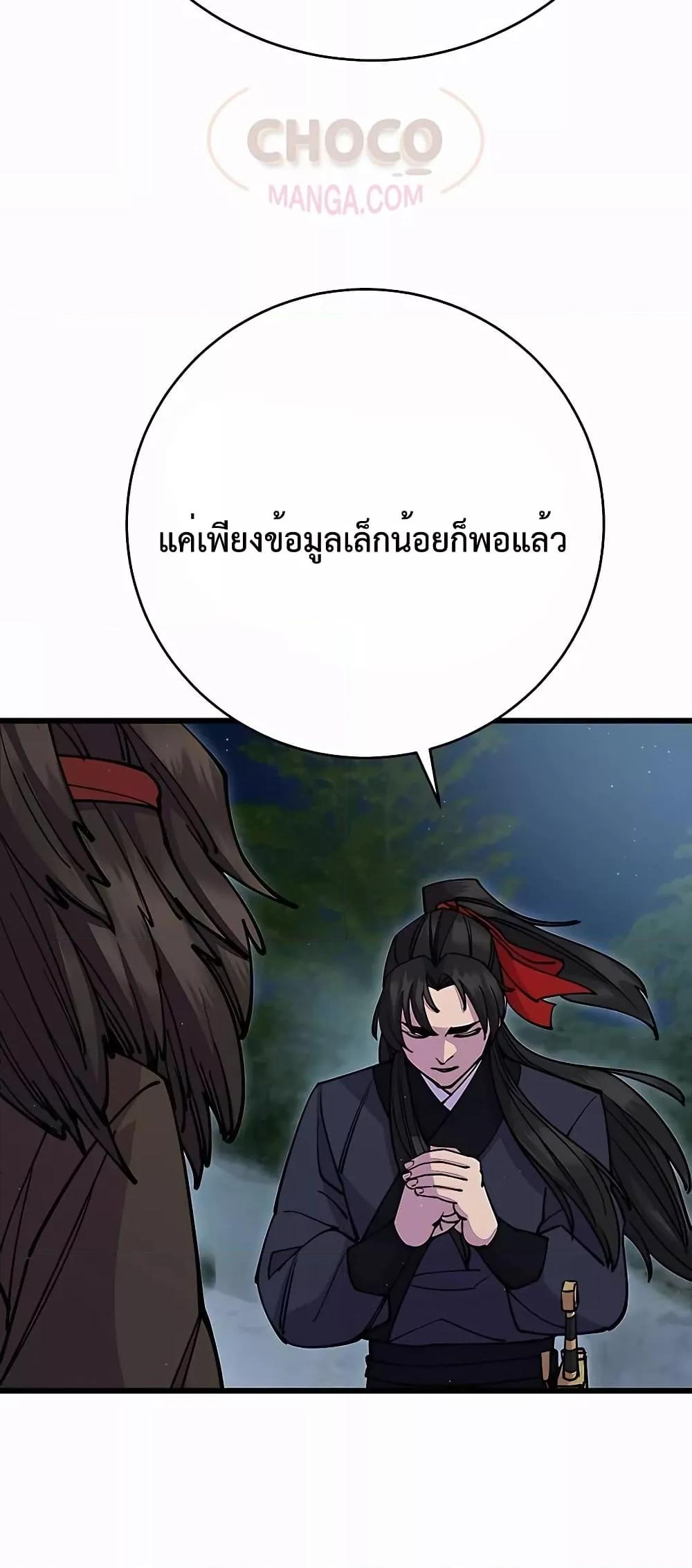 World ตอนที่ 29 47