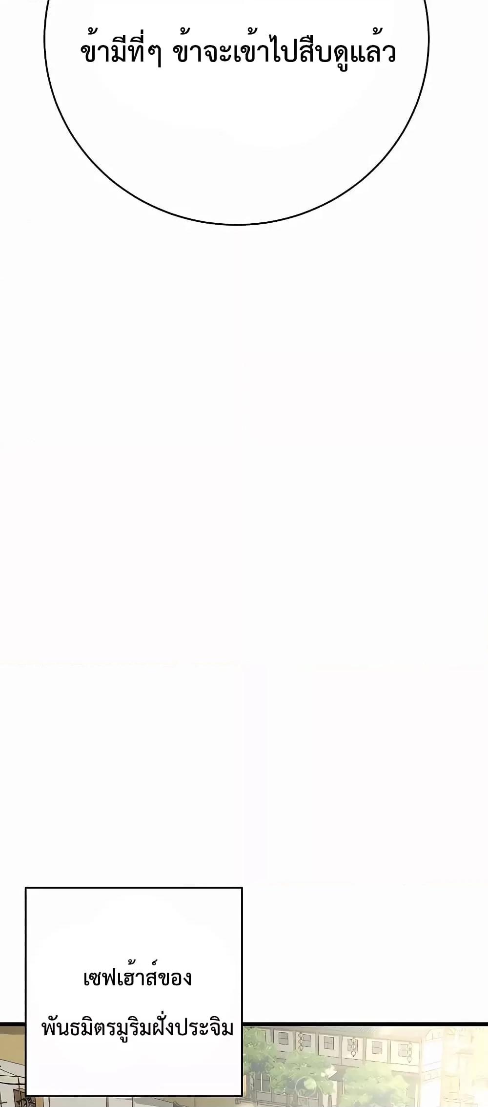 World ตอนที่ 29 49