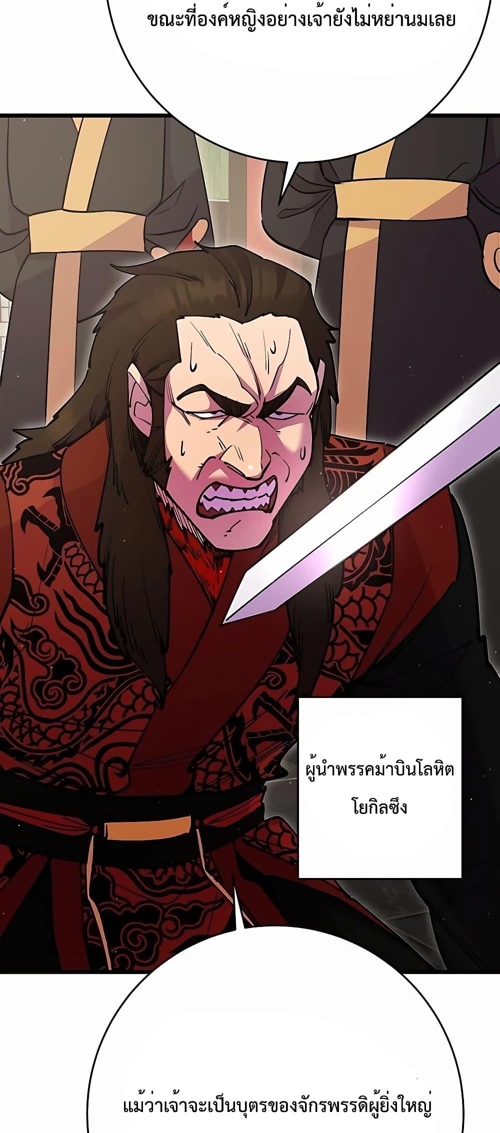 World ตอนที่ 29 5