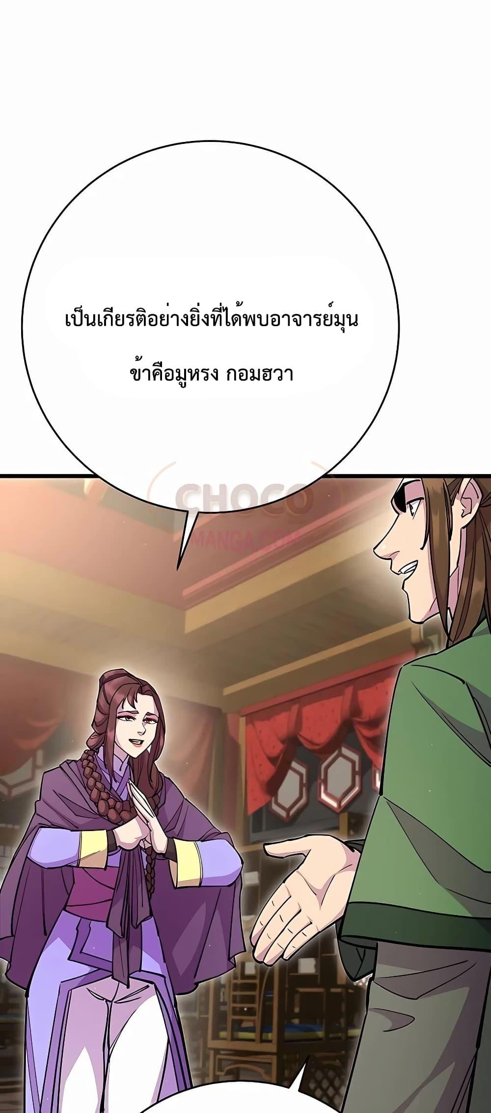 World ตอนที่ 29 52