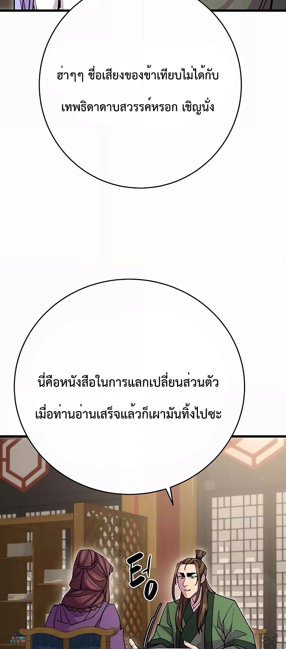 World ตอนที่ 29 53
