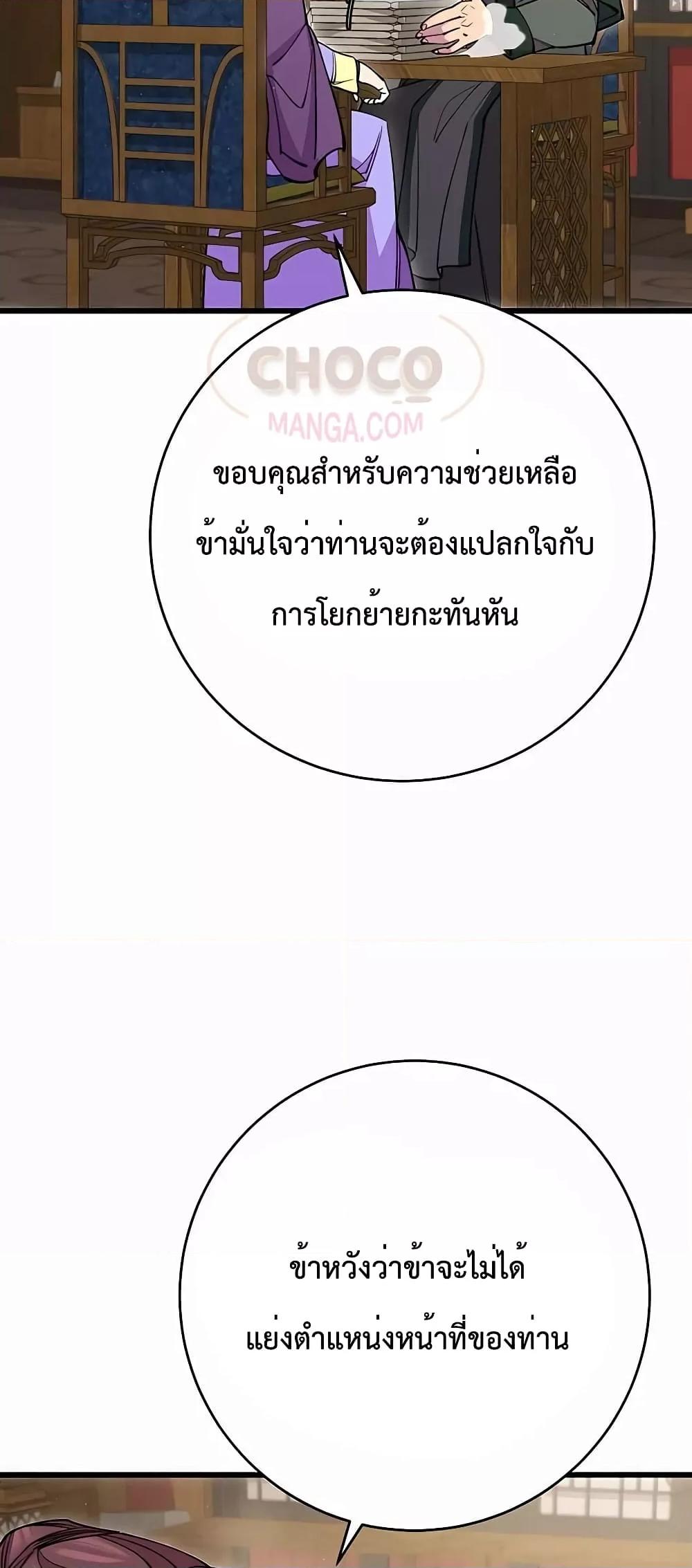 World ตอนที่ 29 54