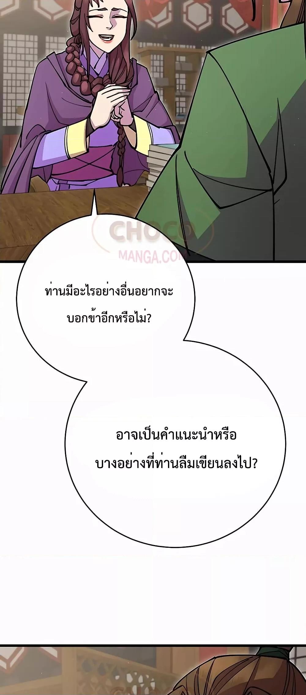 World ตอนที่ 29 63