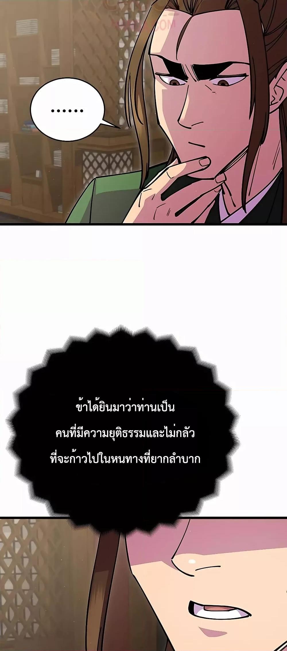 World ตอนที่ 29 64