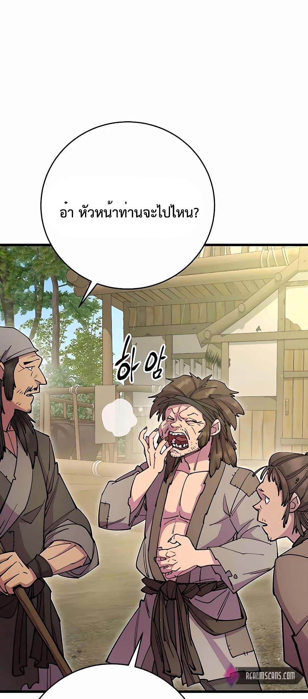 World ตอนที่ 29 71