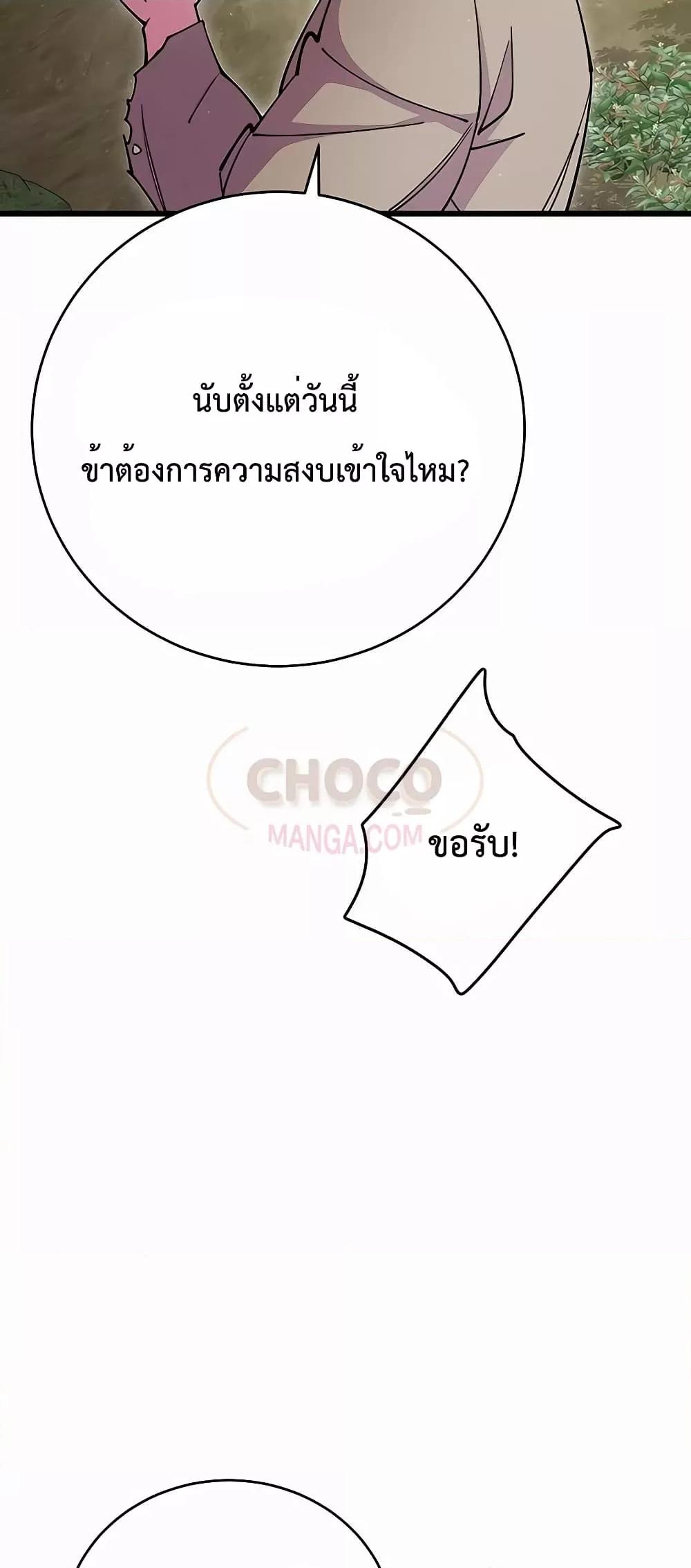 World ตอนที่ 29 73
