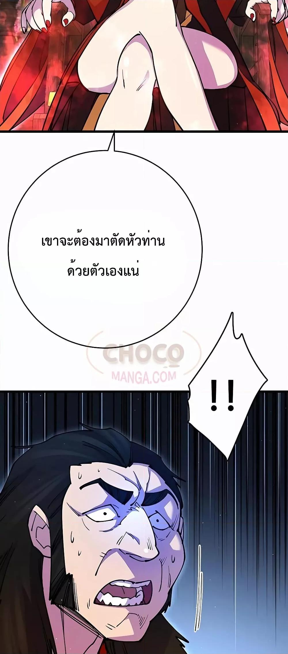 World ตอนที่ 29 9