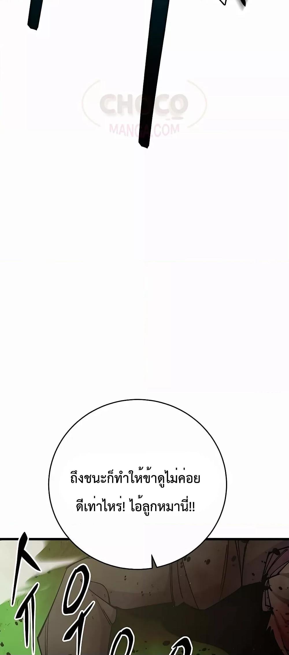 World ตอนที่ 29 99