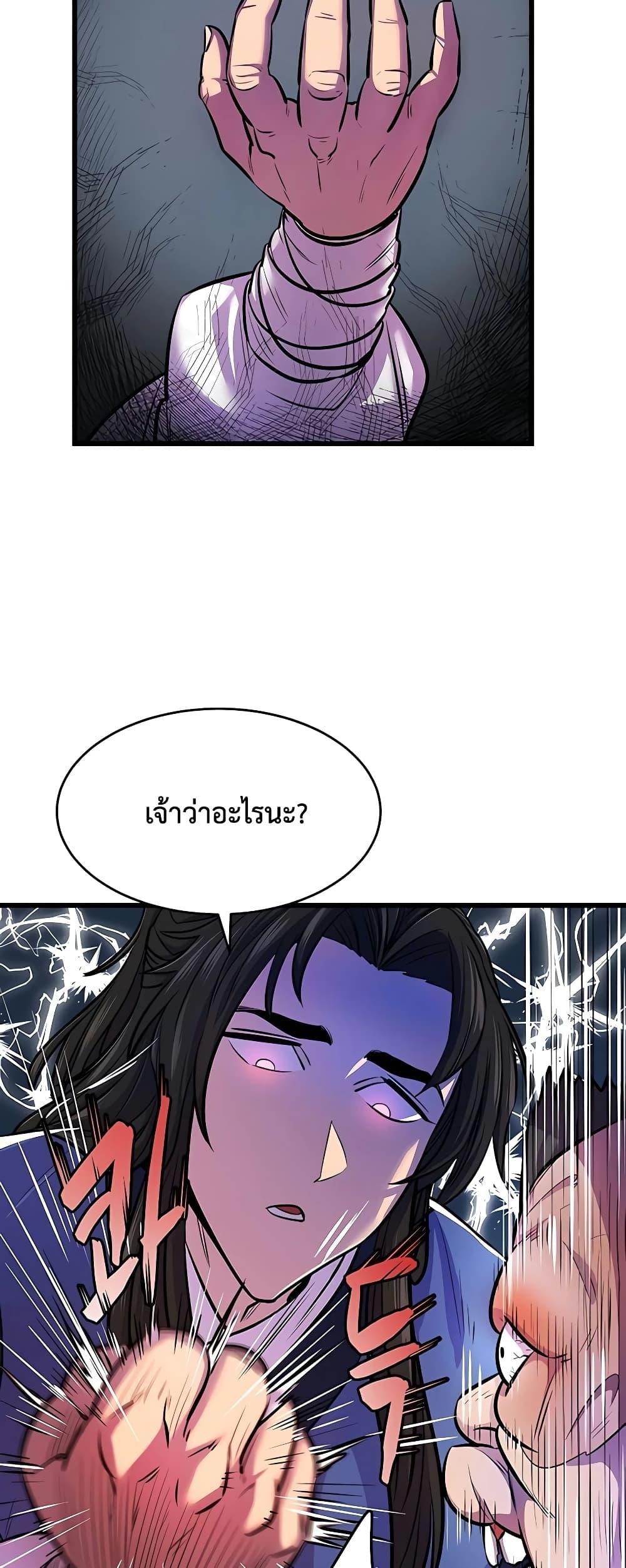 World ตอนที่ 3 11