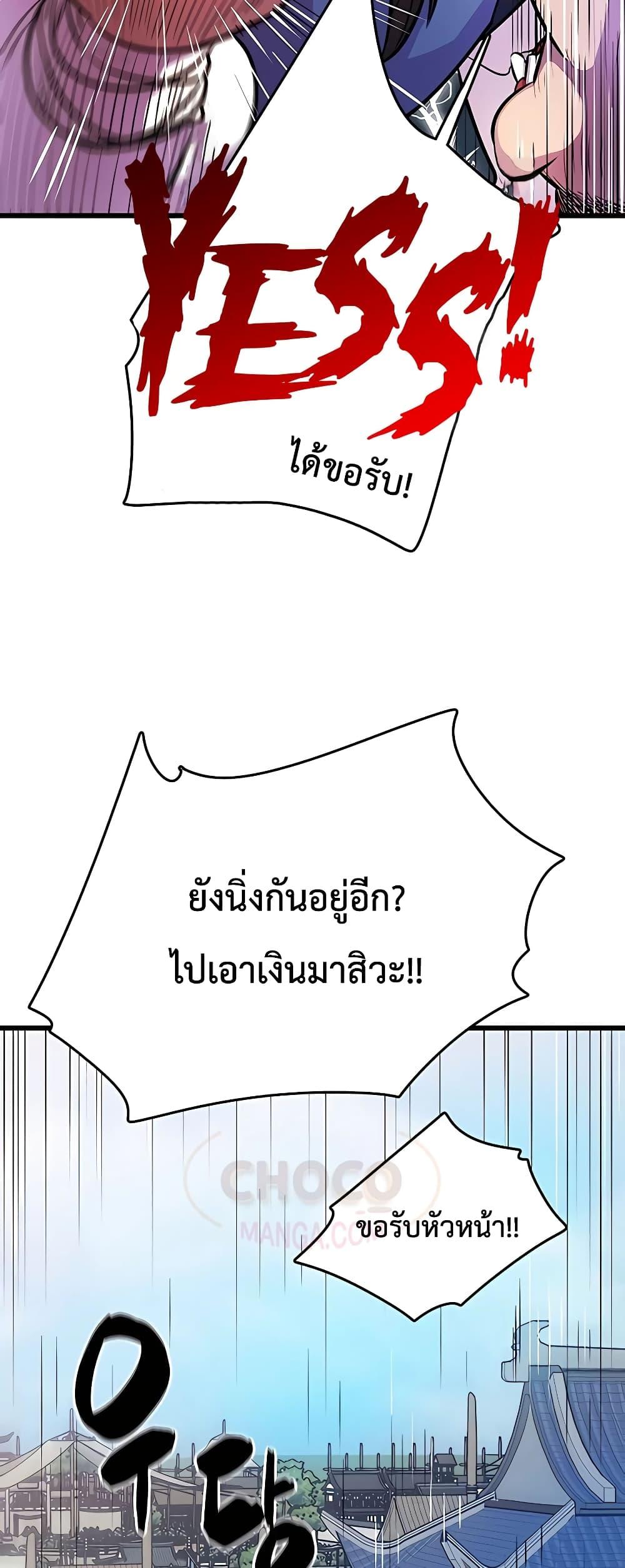 World ตอนที่ 3 12