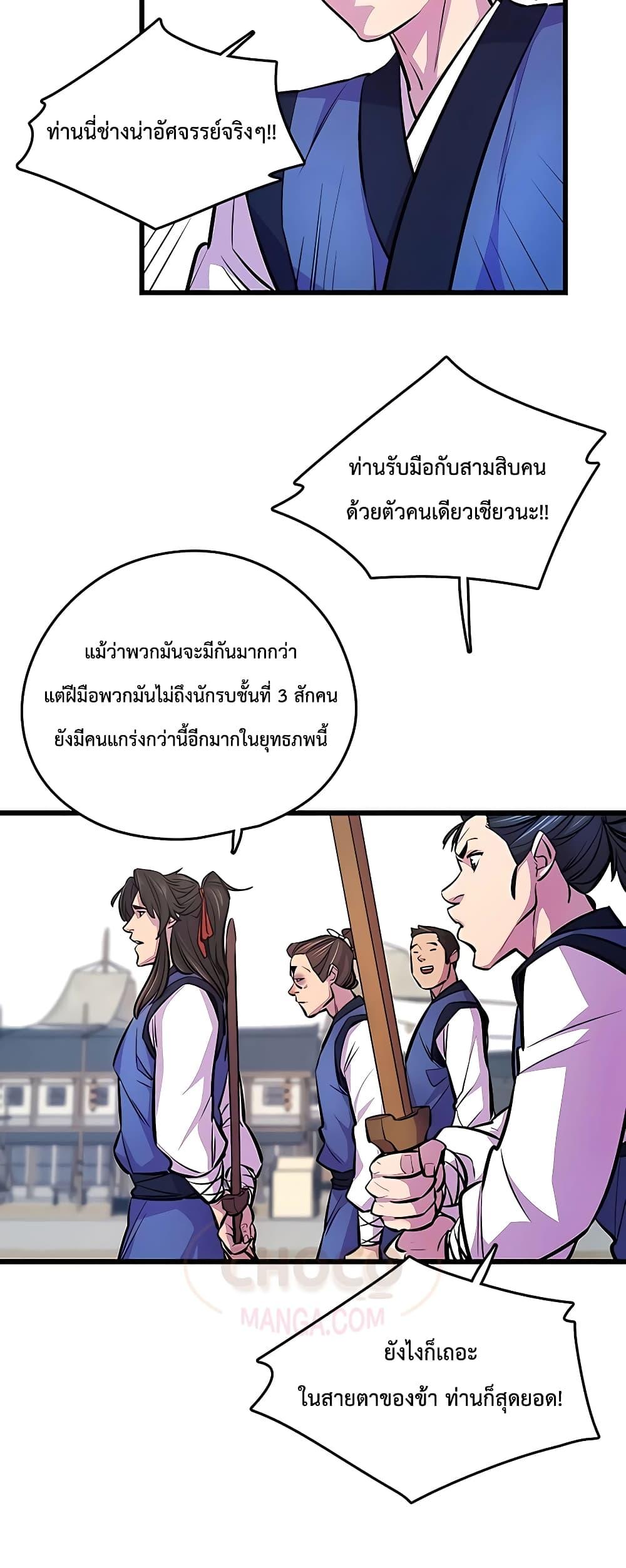 World ตอนที่ 3 15