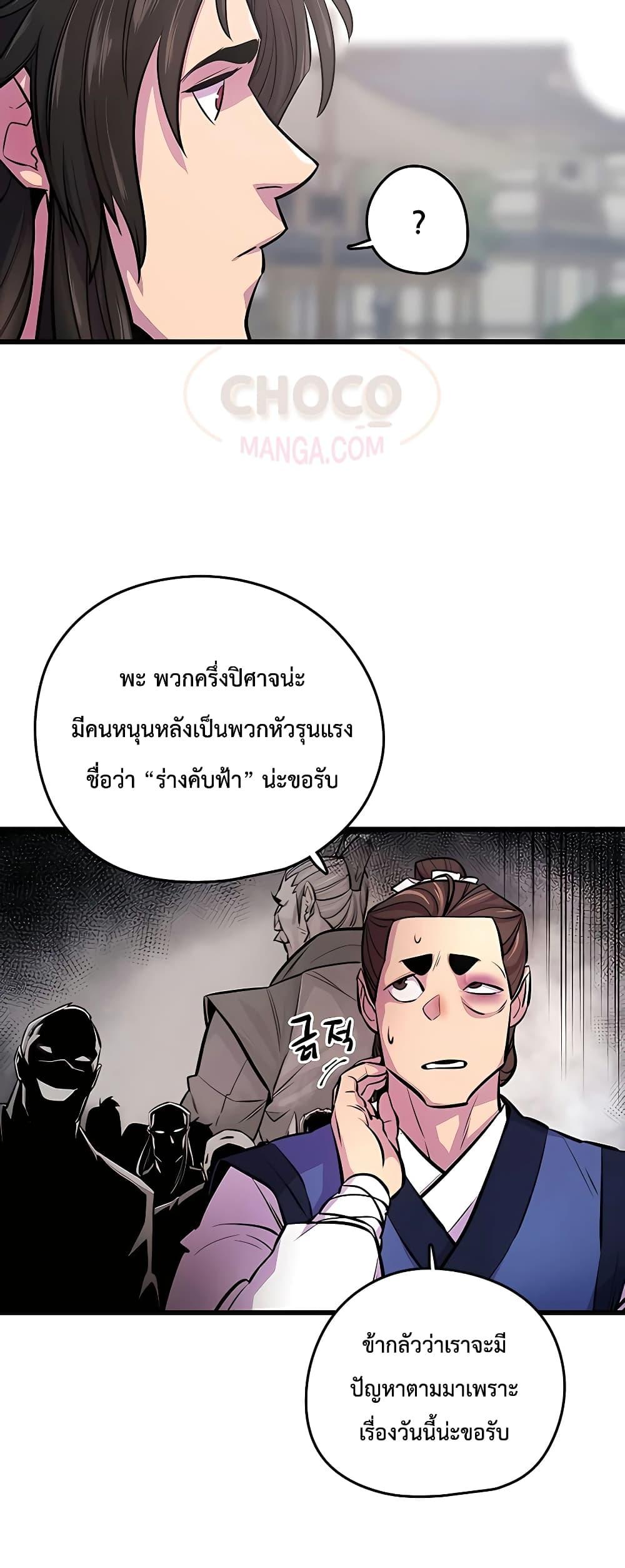 World ตอนที่ 3 18