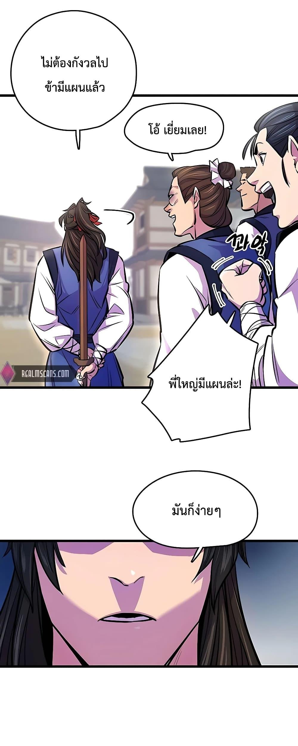 World ตอนที่ 3 19