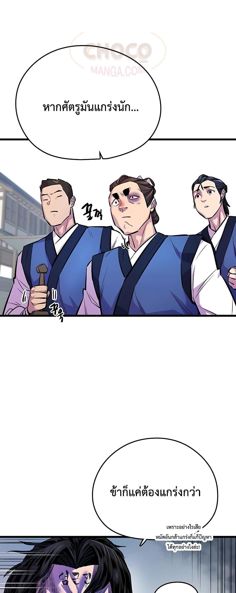 World ตอนที่ 3 20