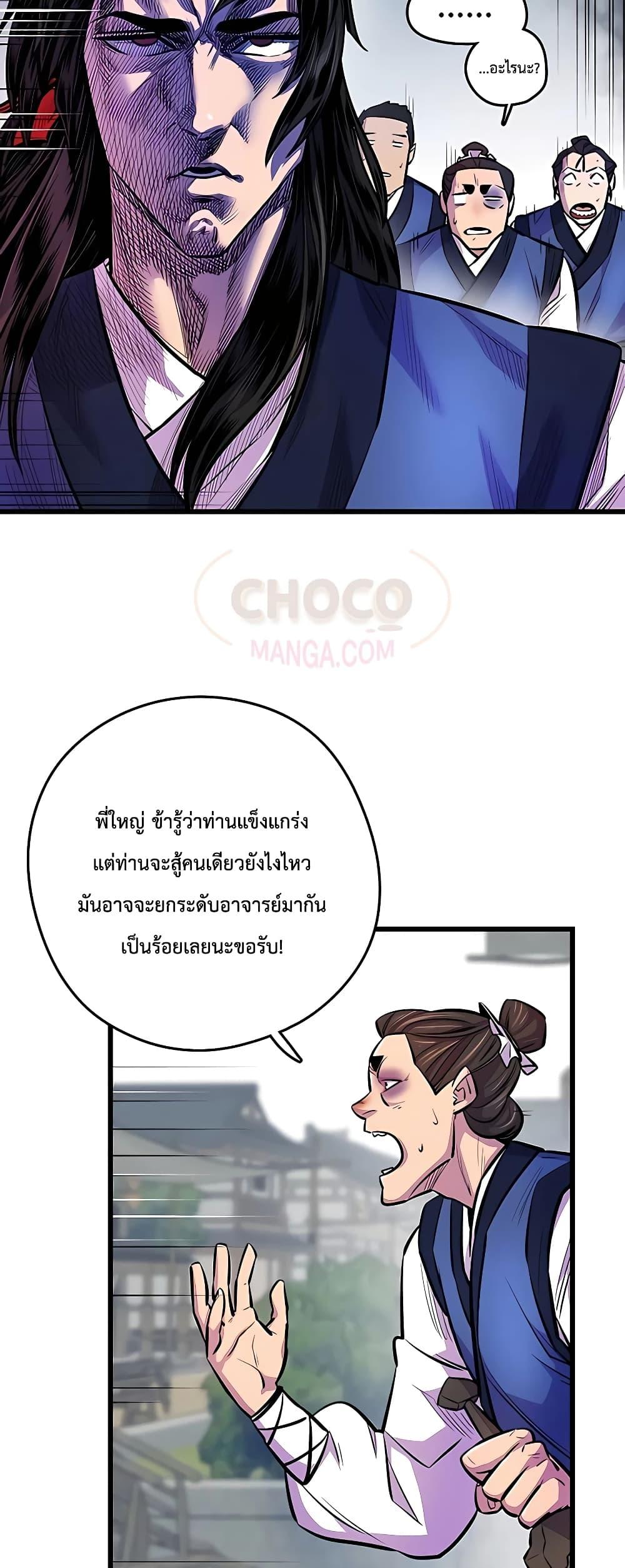 World ตอนที่ 3 21