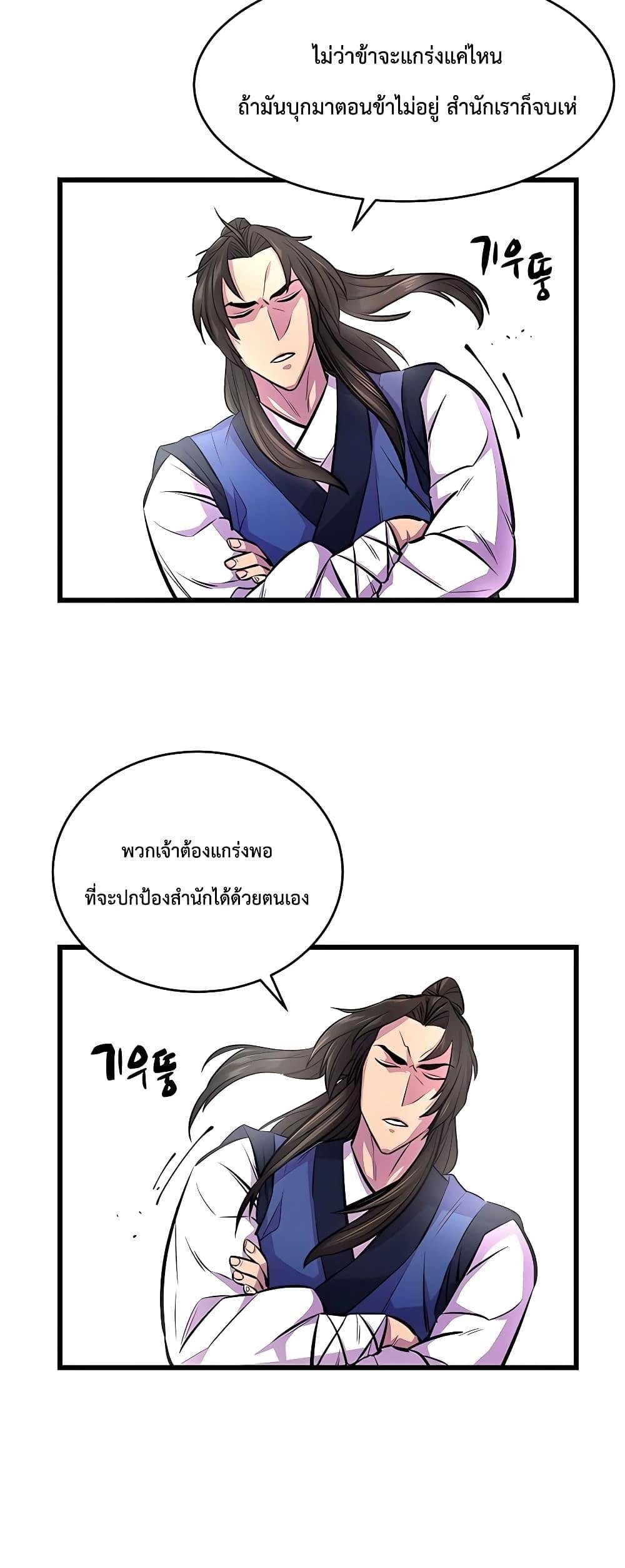 World ตอนที่ 3 24