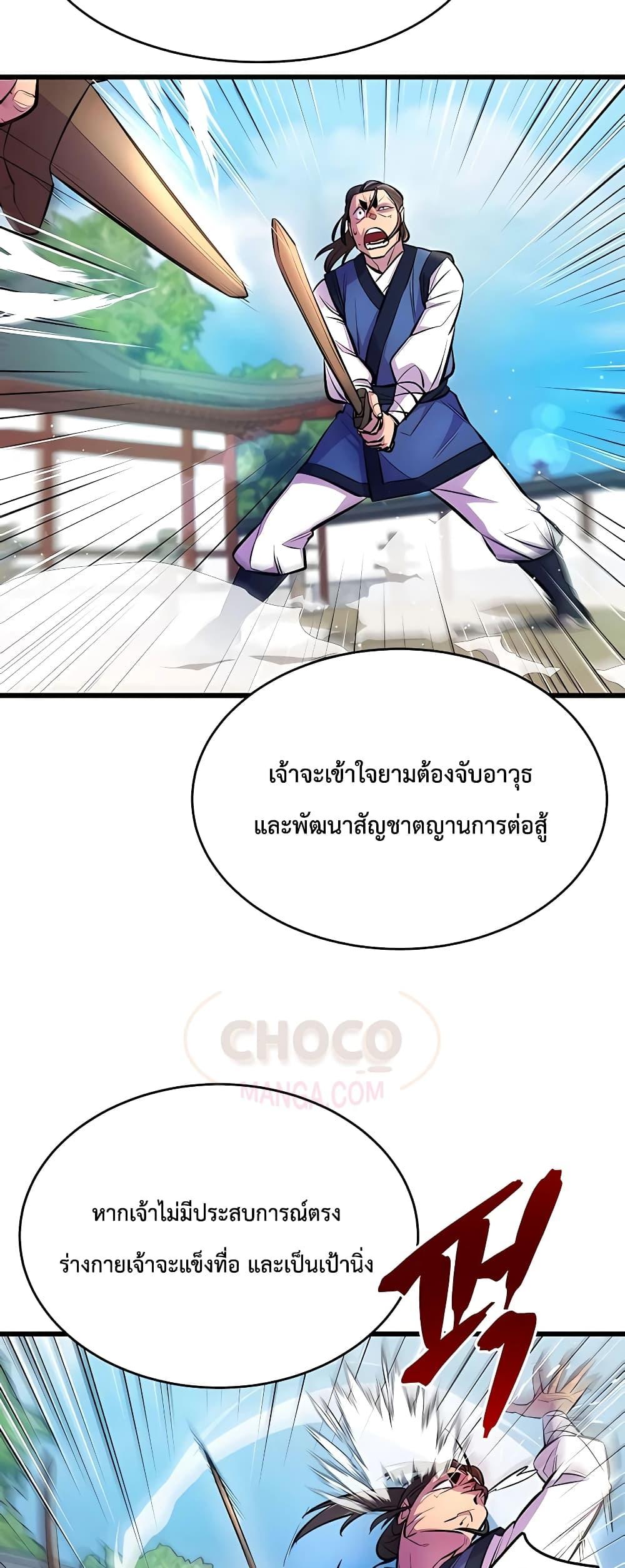 World ตอนที่ 3 27