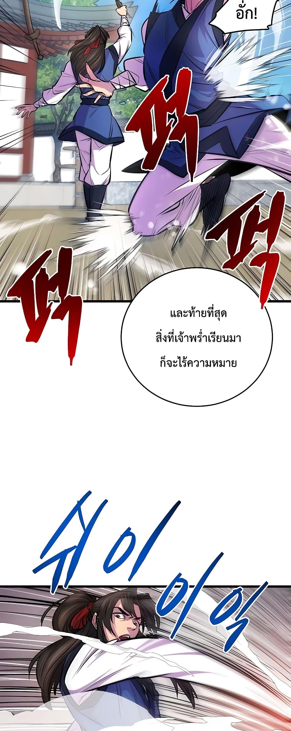 World ตอนที่ 3 28