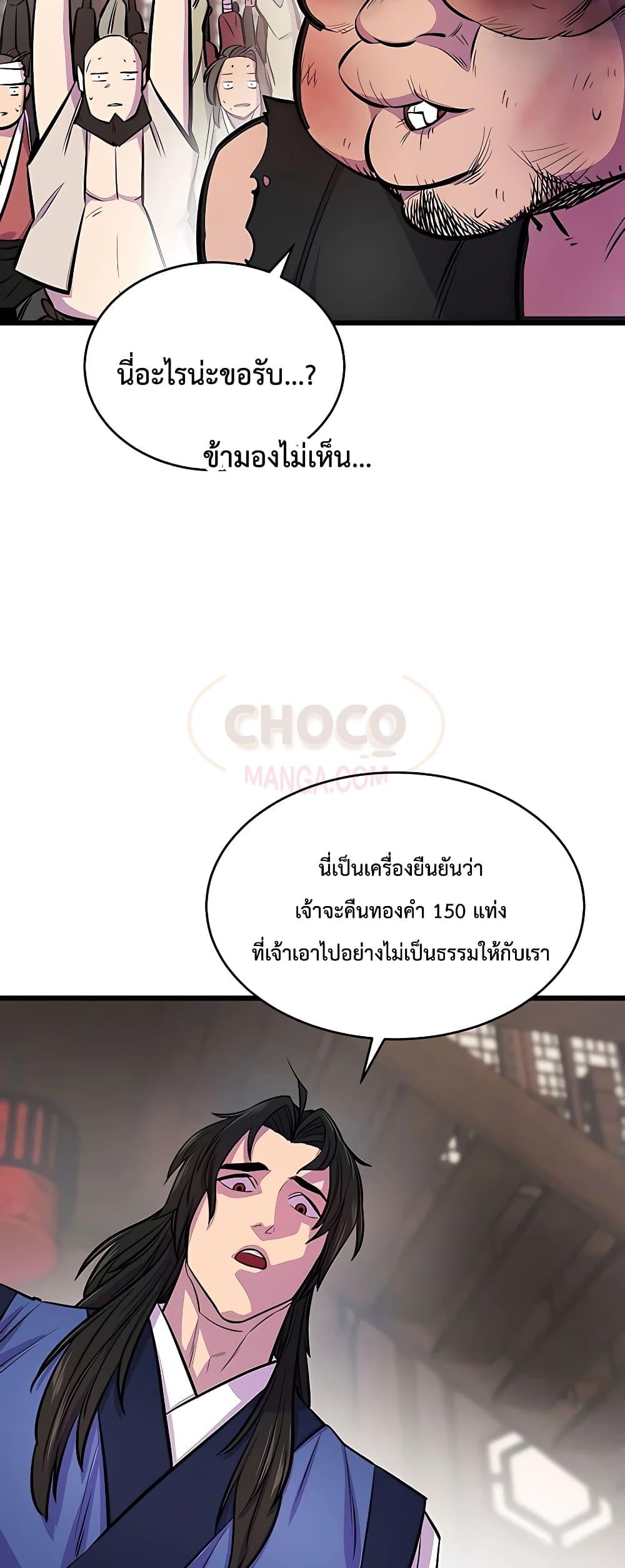 World ตอนที่ 3 3