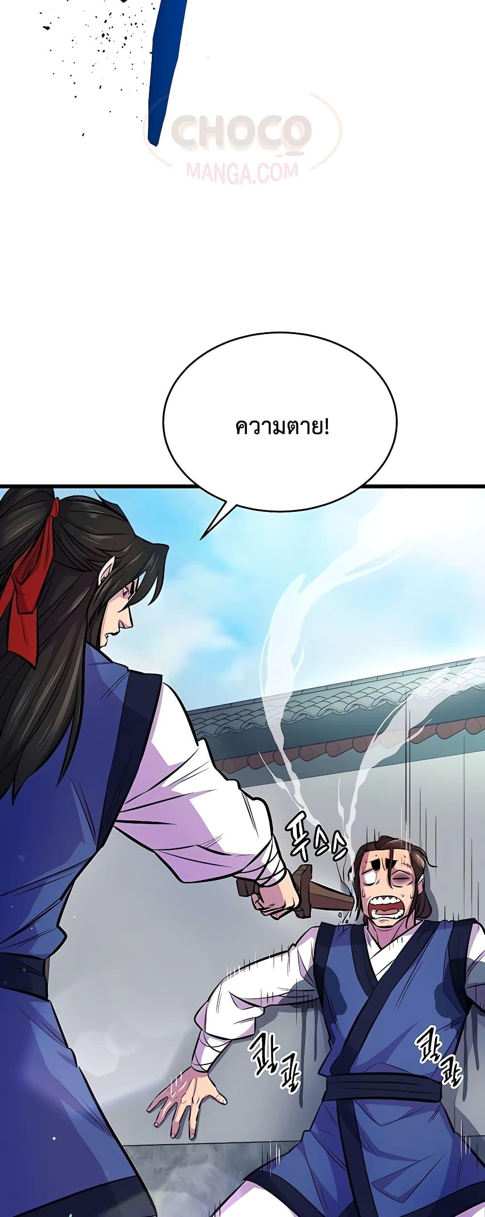 World ตอนที่ 3 30