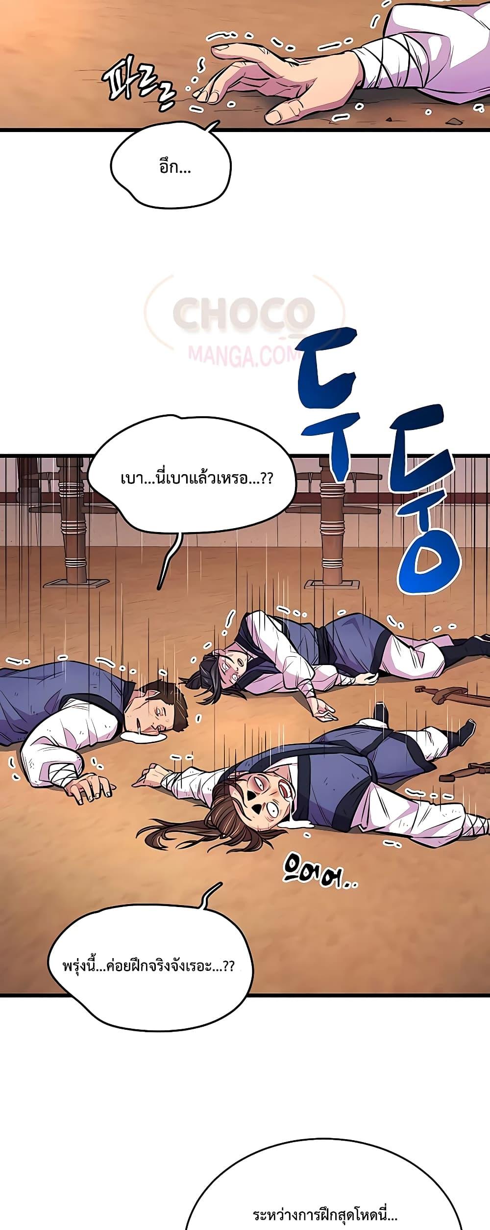 World ตอนที่ 3 38