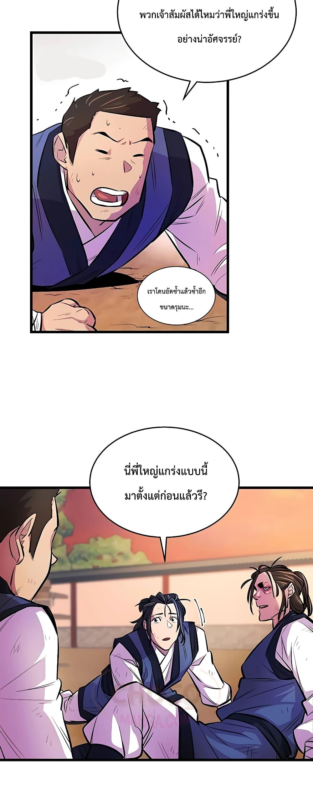 World ตอนที่ 3 39