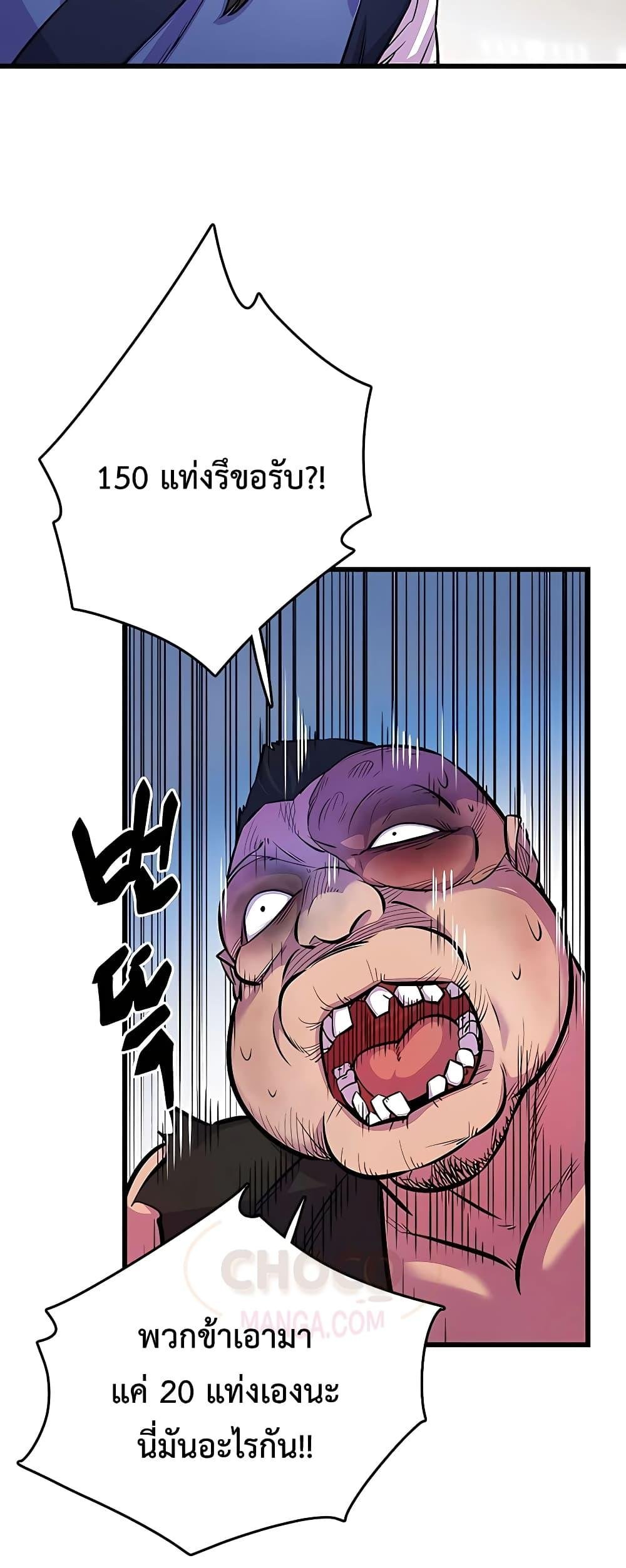 World ตอนที่ 3 4
