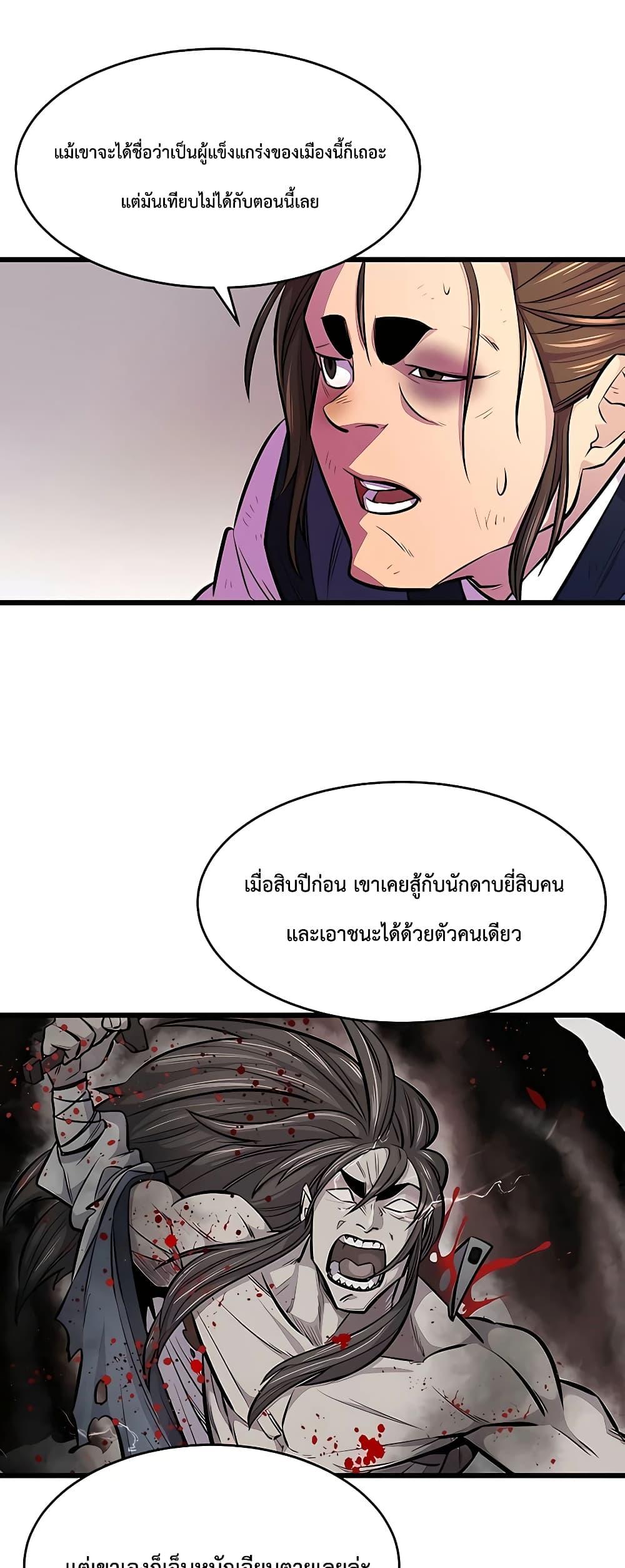 World ตอนที่ 3 40