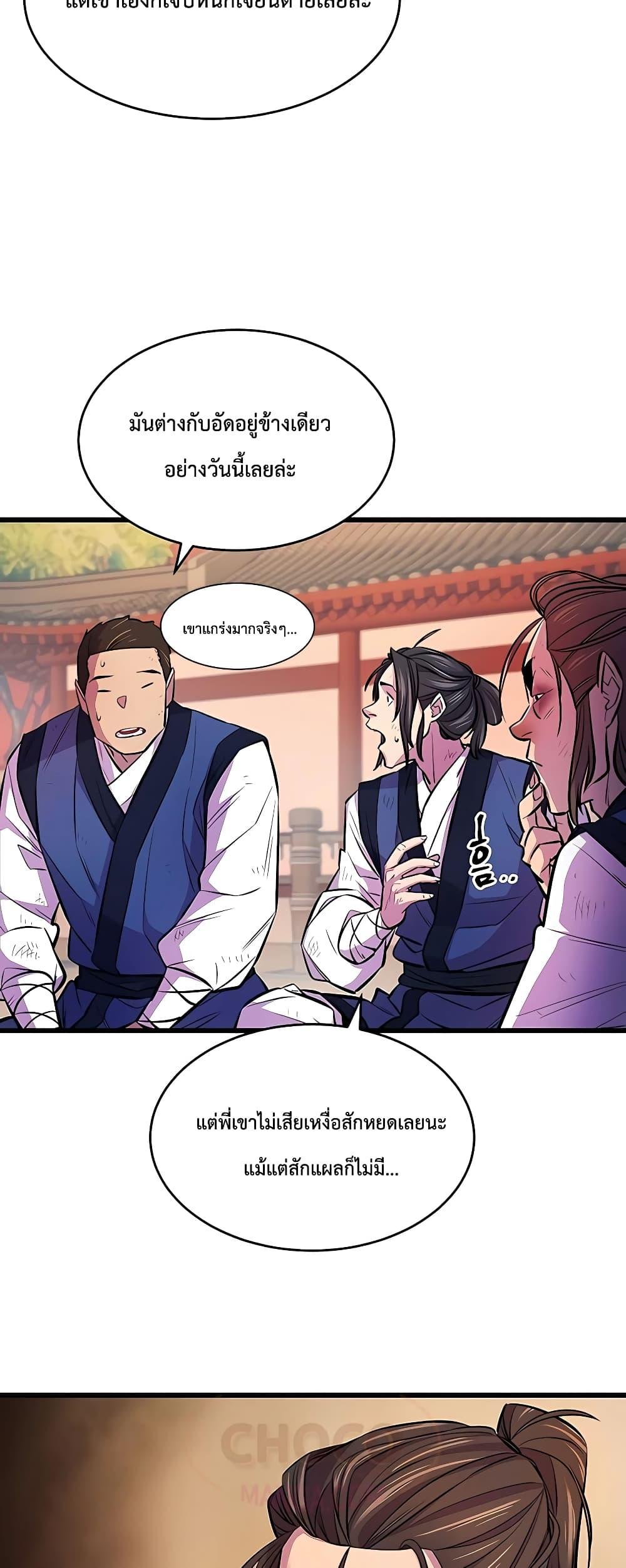 World ตอนที่ 3 41