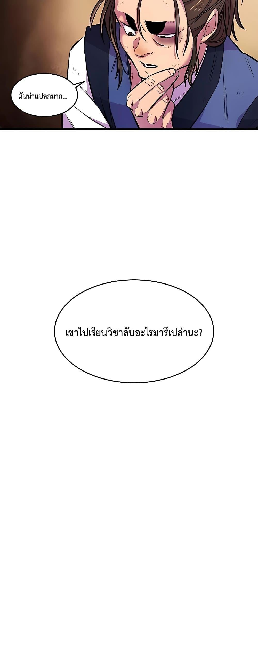 World ตอนที่ 3 42