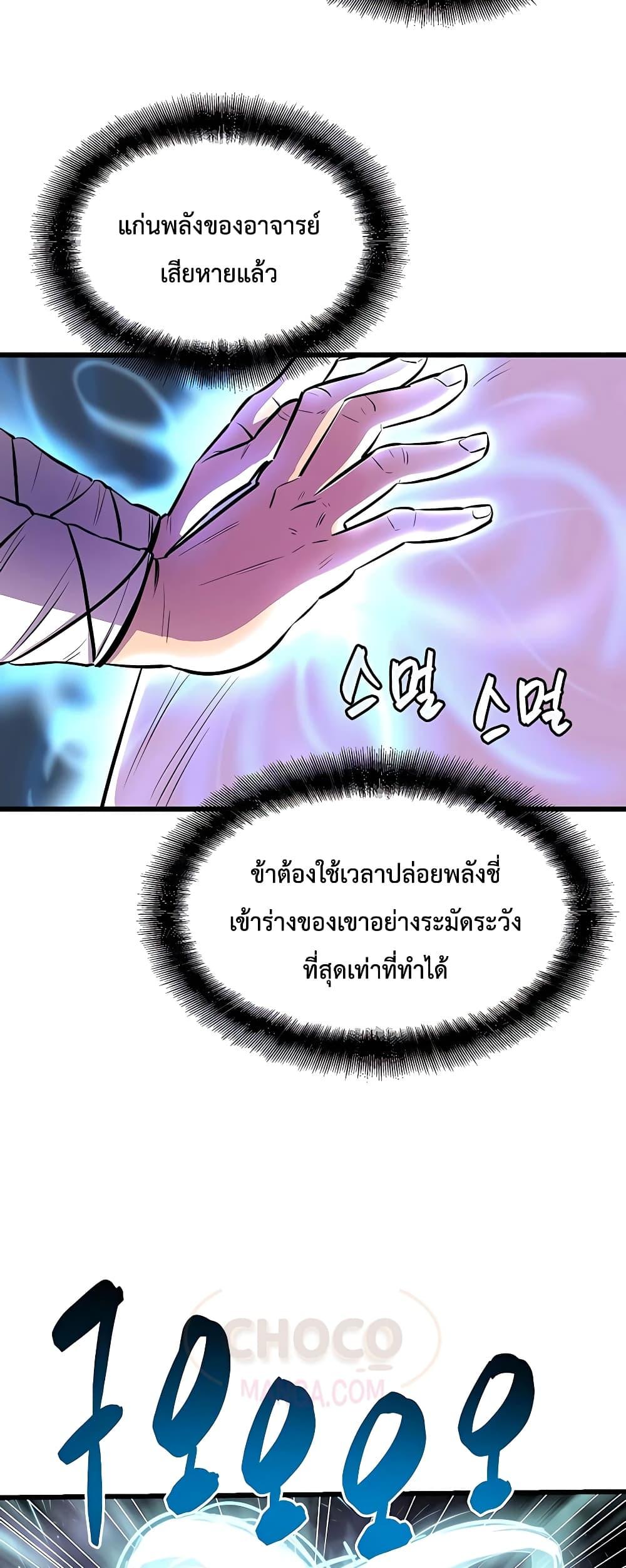 World ตอนที่ 3 52