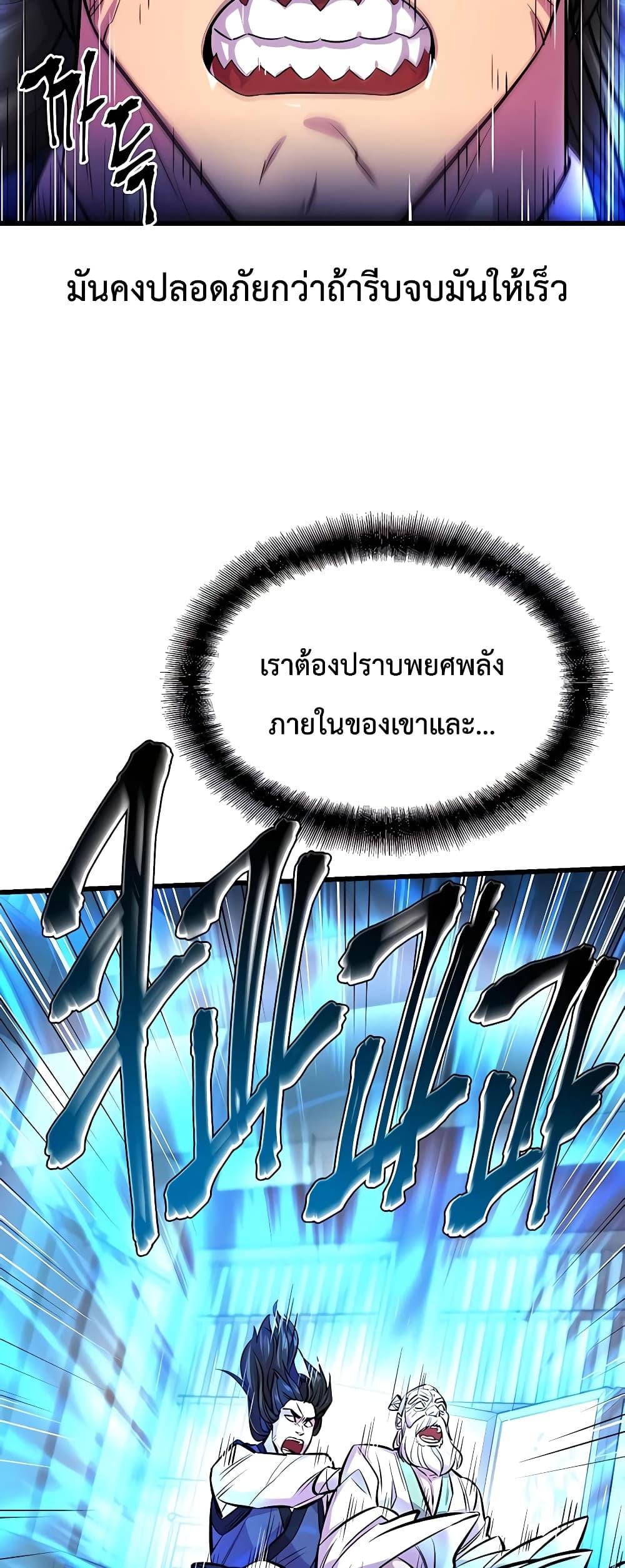World ตอนที่ 3 56