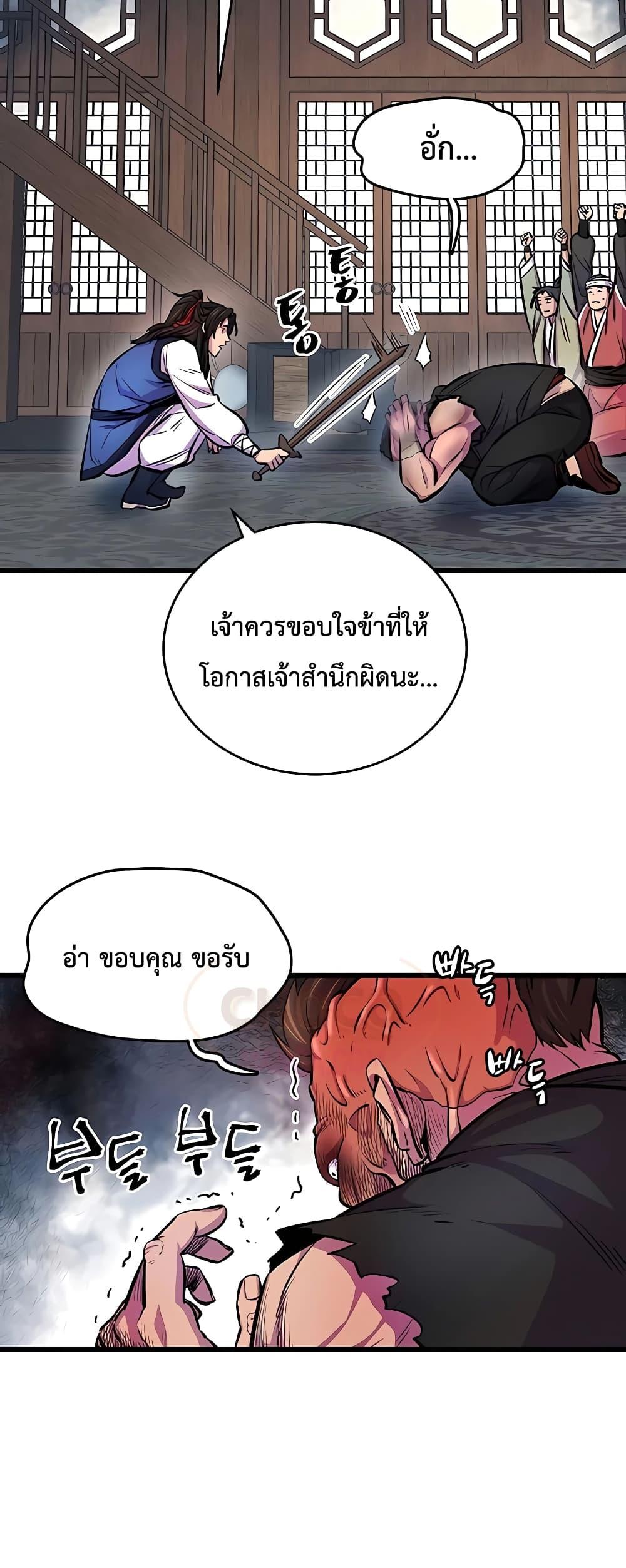 World ตอนที่ 3 6
