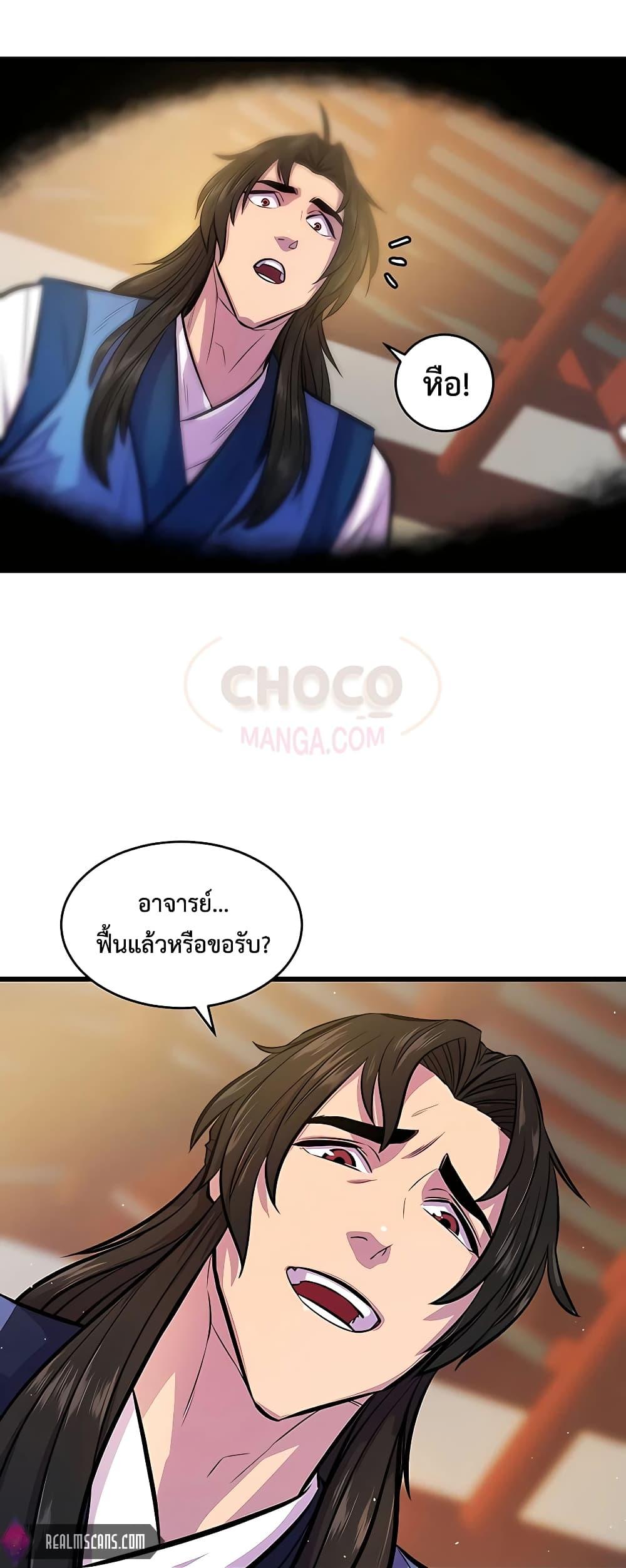 World ตอนที่ 3 61