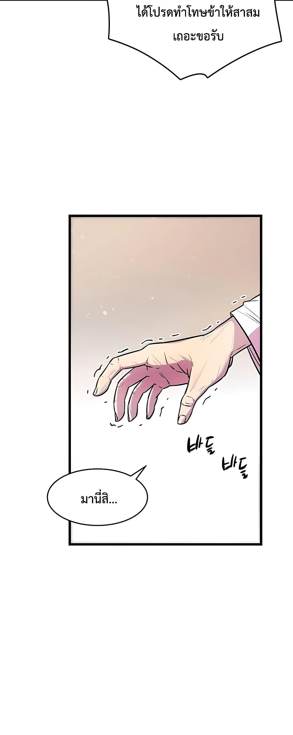 World ตอนที่ 3 65