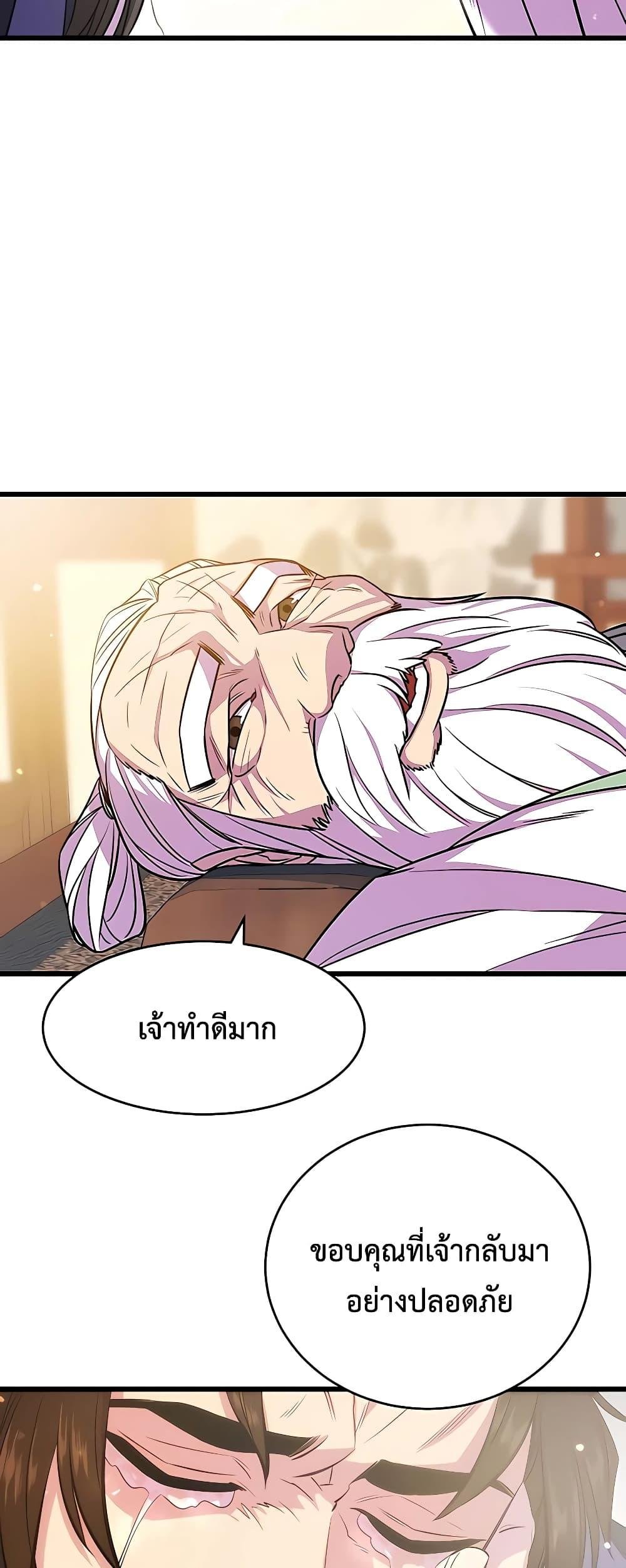 World ตอนที่ 3 67