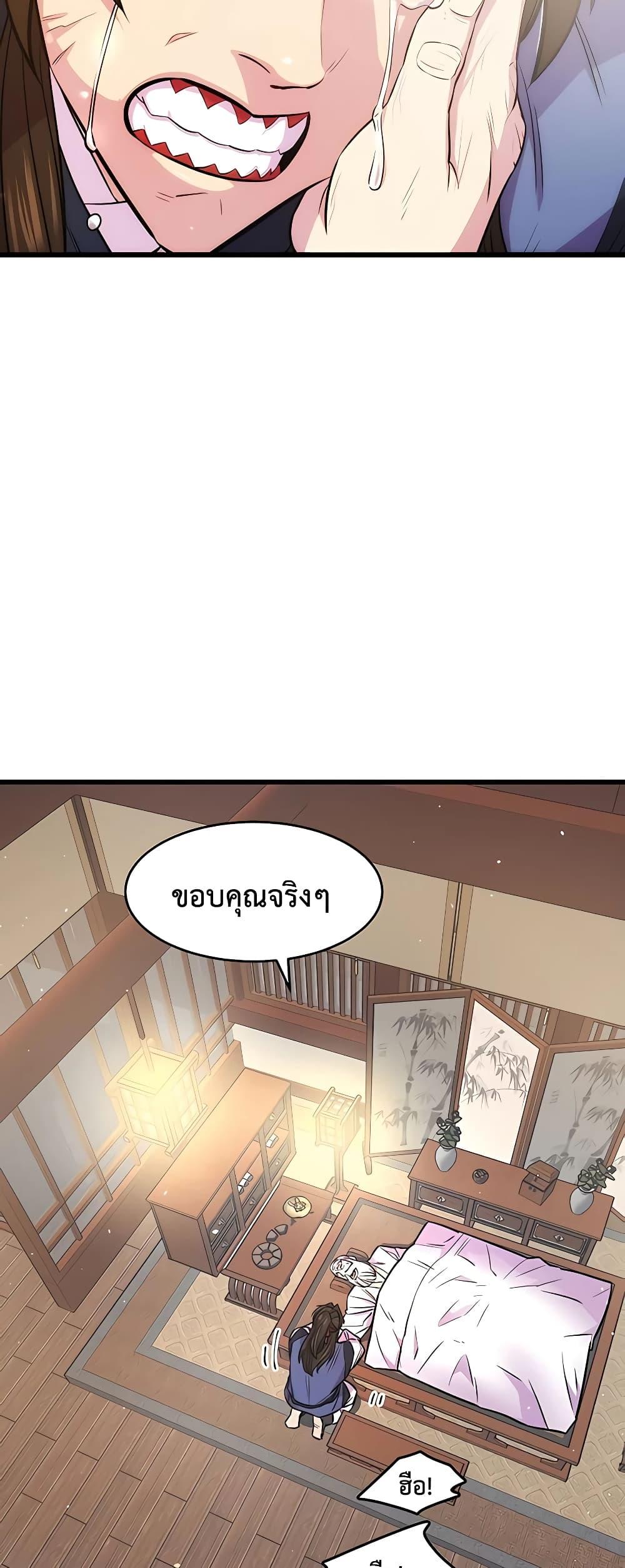 World ตอนที่ 3 68