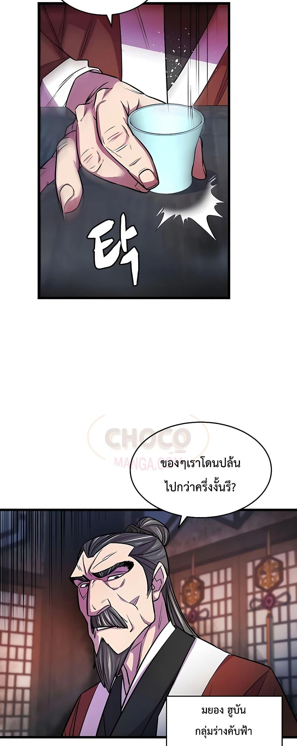 World ตอนที่ 3 70