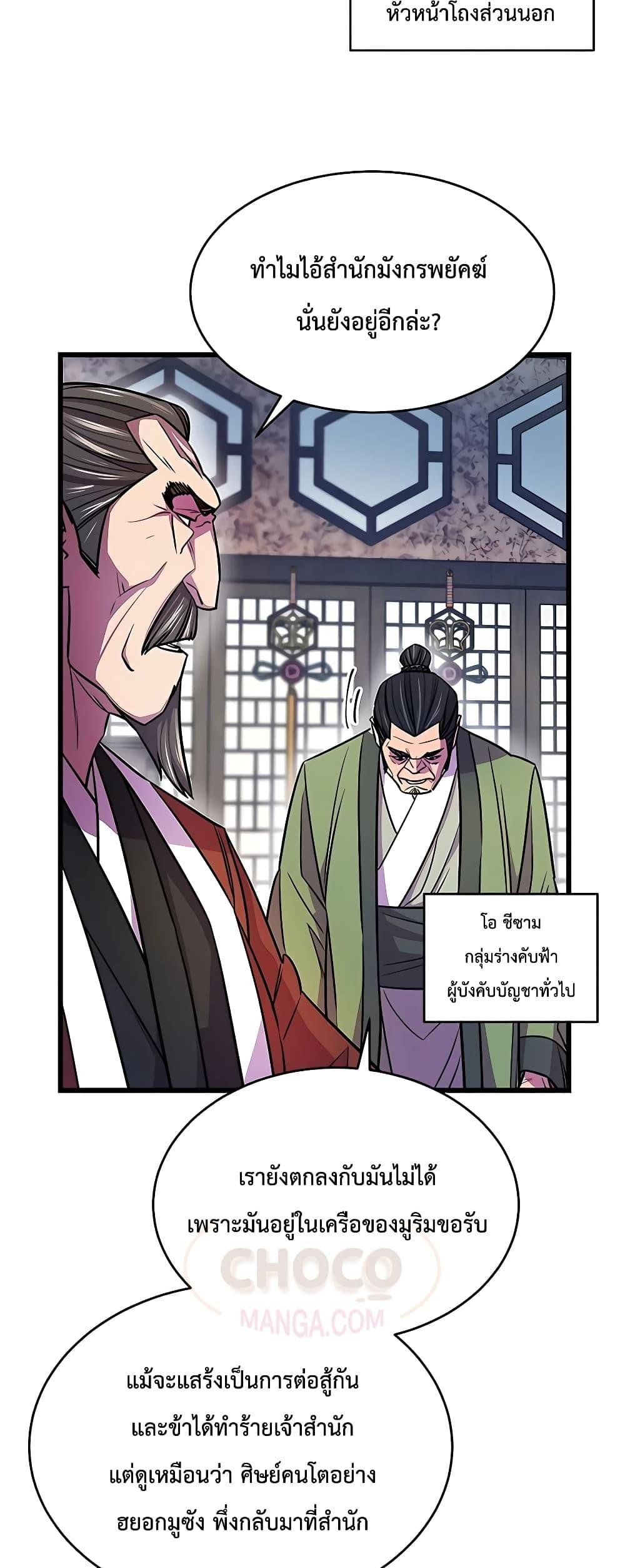 World ตอนที่ 3 71