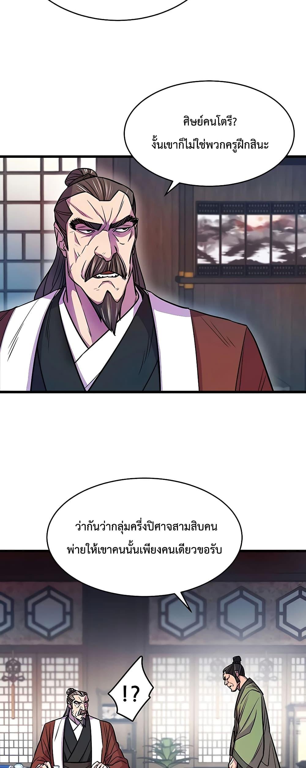World ตอนที่ 3 72