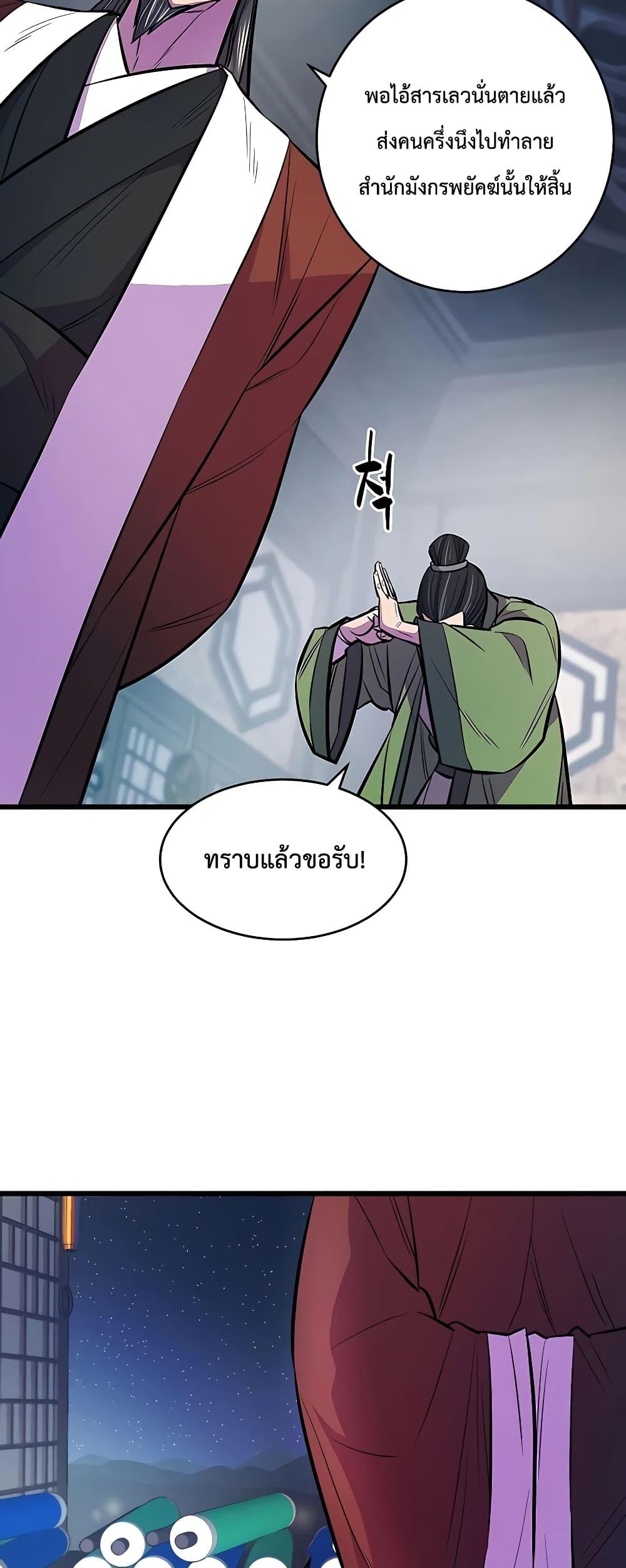 World ตอนที่ 3 75