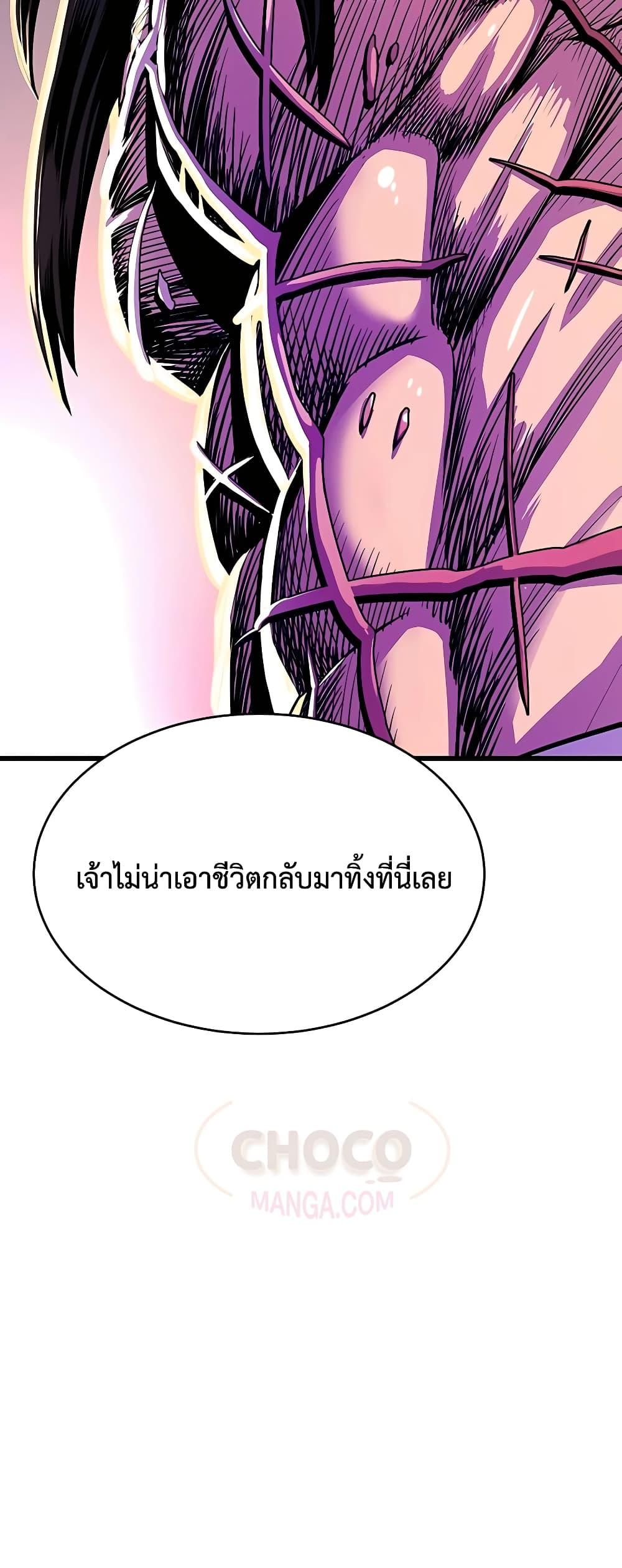 World ตอนที่ 3 81