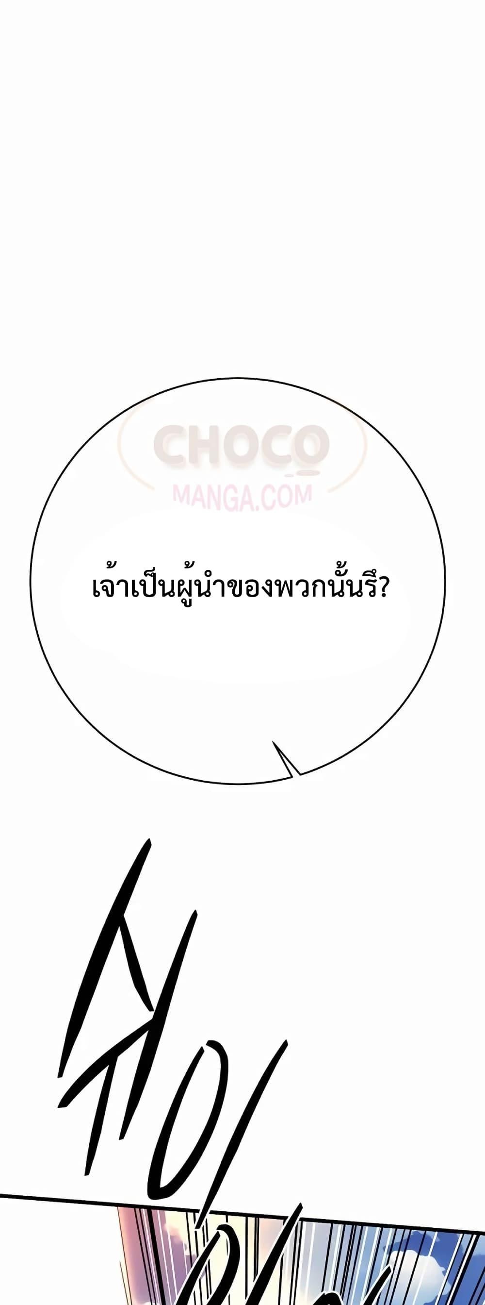 World ตอนที่ 30 14