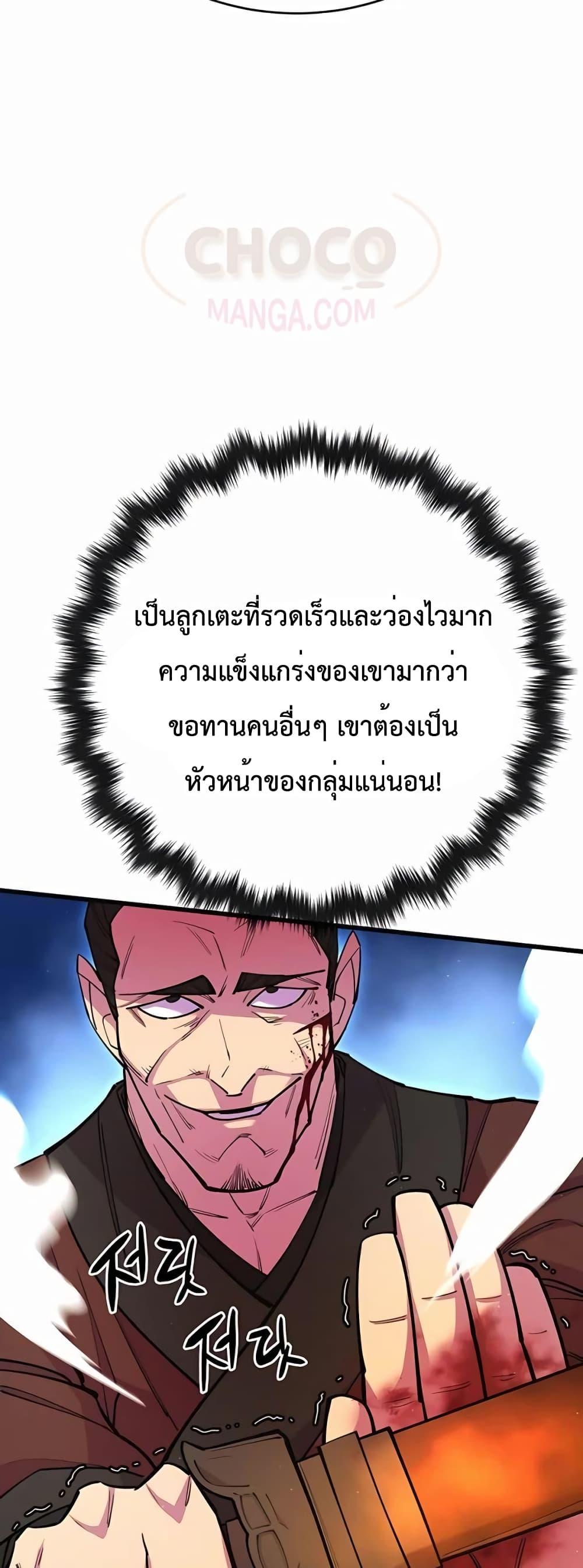 World ตอนที่ 30 23