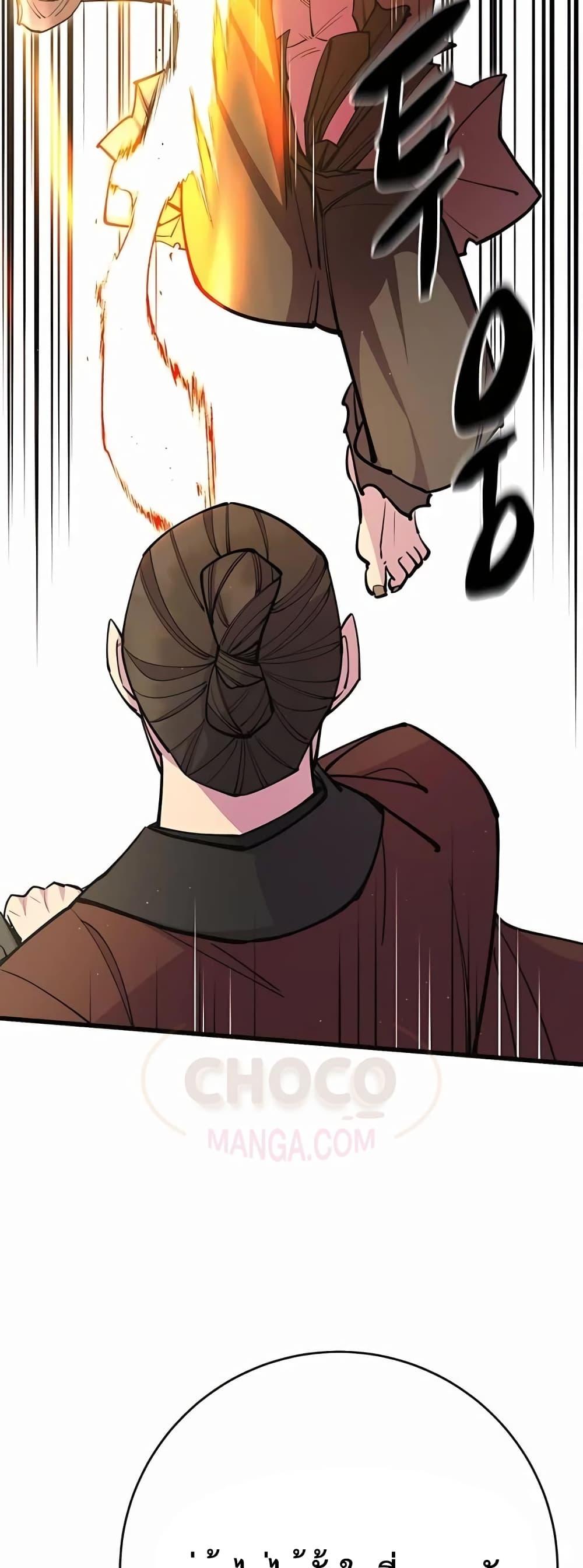 World ตอนที่ 30 26